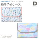 D by DADWAY ディーバイダッドウェイ 母子手帳ケース ノバナ トワイライト