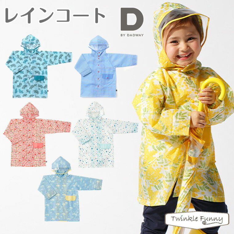 D by DADWAY ディーバイダッドウェイ レインコート 雨具