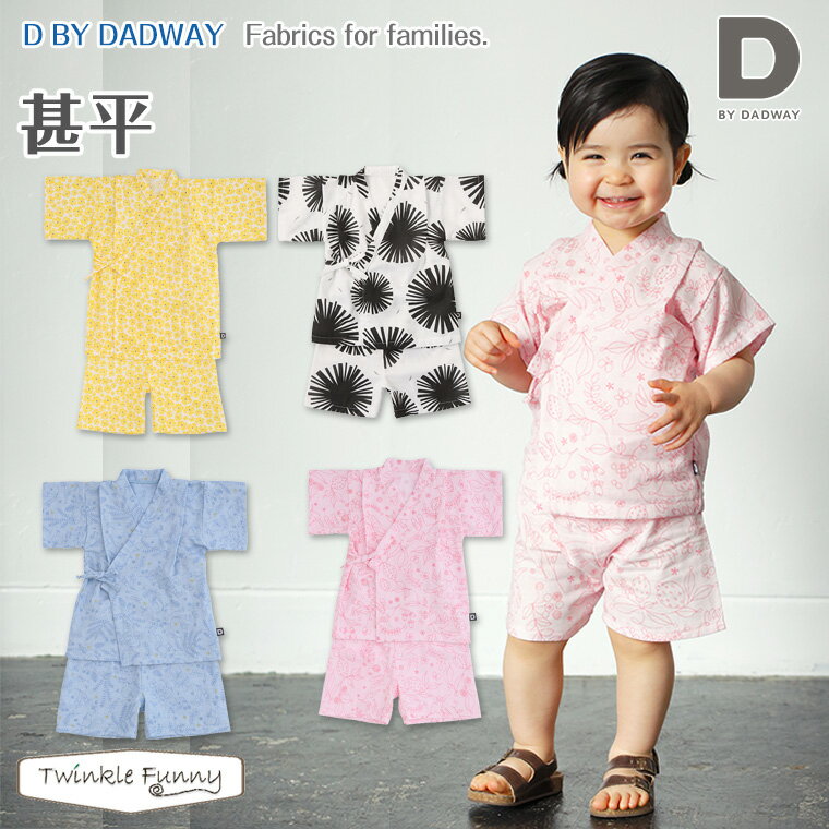 D by DADWAY ディーバイダッドウェイ 甚平のサムネイル