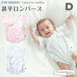 D by DADWAY ディーバイダッドウェイ 甚平ロンパース