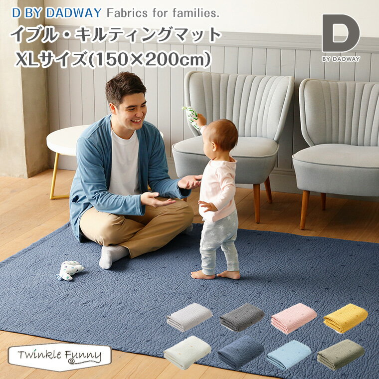 D by DADWAY ディーバイダッドウェイ イブル キルティングマット XLサイズ 1