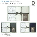 D by DADWAY ディーバイダッドウェイ ベーシックタオルセットM