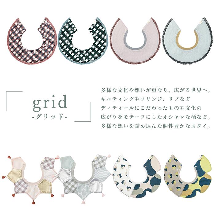 マールマール スタイ グリッド grid MA...の紹介画像3