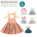 マールマール MARLMARL エプロン ブーケ bouquet プレゼント 女の子 キッズサイズ（100-110cm）ドレス 食事