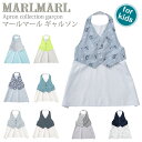 マールマール MARLMARL ギャルソン 出産祝い 男の子 お食事エプロン ギャルソン garcon スラッシュストライプ×ドット イエローフラワー フラミンゴグレー キッズサイズ（100-110cm）