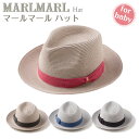 マールマール 出産祝い MARLMARL ハット ベビー 帽子