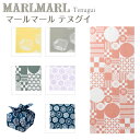 マールマール MARLMARL テヌグイ tenugui 木綿 日本製 お祝い プレゼント