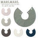 マールマール スタイ ゼン 禅 zen MARLMARL ビブ まあるいよだれかけ ［名入れ 刺繍可能］［メール便 送料無料］［お祝い 出産祝い］