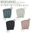 マールマール MARLMARL ニットボンネット 出産祝い