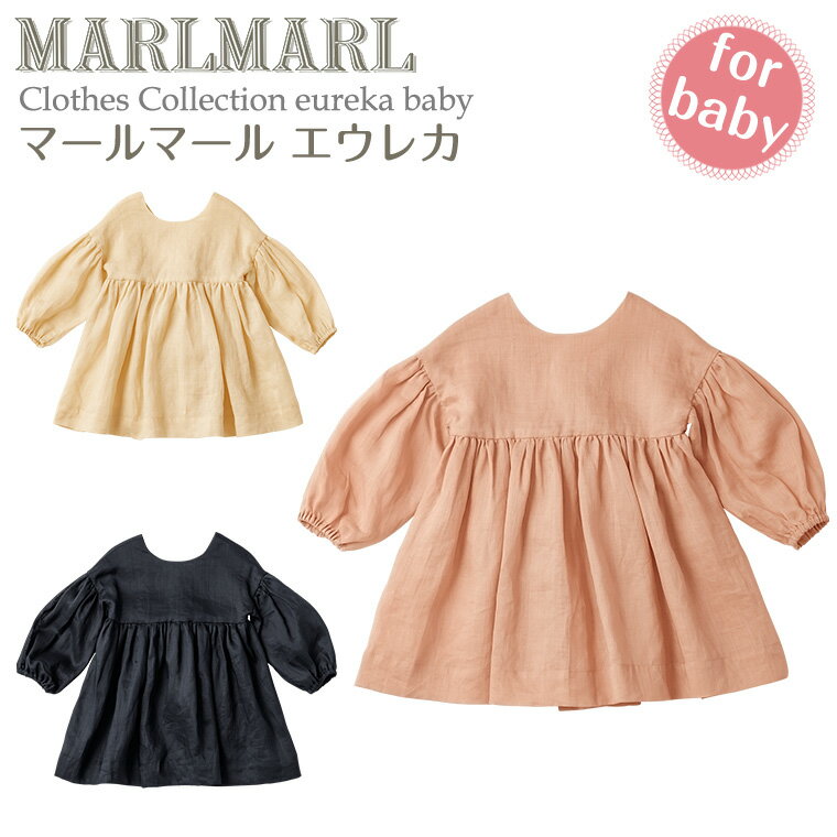 マールマール MARLMARL 女の子 出産祝いエプロン エウレカ baby 赤ちゃん ギフト