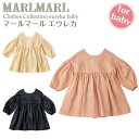 マールマール エウレカ エプロン ベビー用 eureka MARLMARL 出産祝い