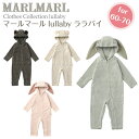 マールマール ララバイ パジャマ 60-70cm lullaby MARLMARL 出産祝い