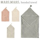 マールマール フーデッドタオル hoodedtowel MARLMARL ［名入れ 刺繍可能］［お祝い 出産祝い］