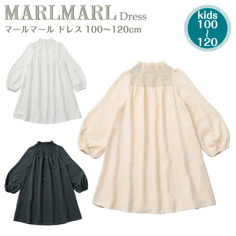 マールマール ドレス 100-120cm shirring dress MARLMARL ［お祝い 出産祝い］