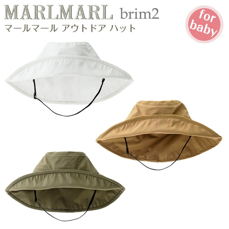 マールマール ブリム brim2 帽子 ベビー ハット MARLMARL ［メール便 送料無料］［お祝い 出産祝い］ 1