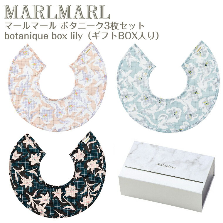 ޡޡ ܥˡ ܥå ꡼ botanique box lily 3祻å MARLMARL ̾ ɽǽϡΤˤ лˤ