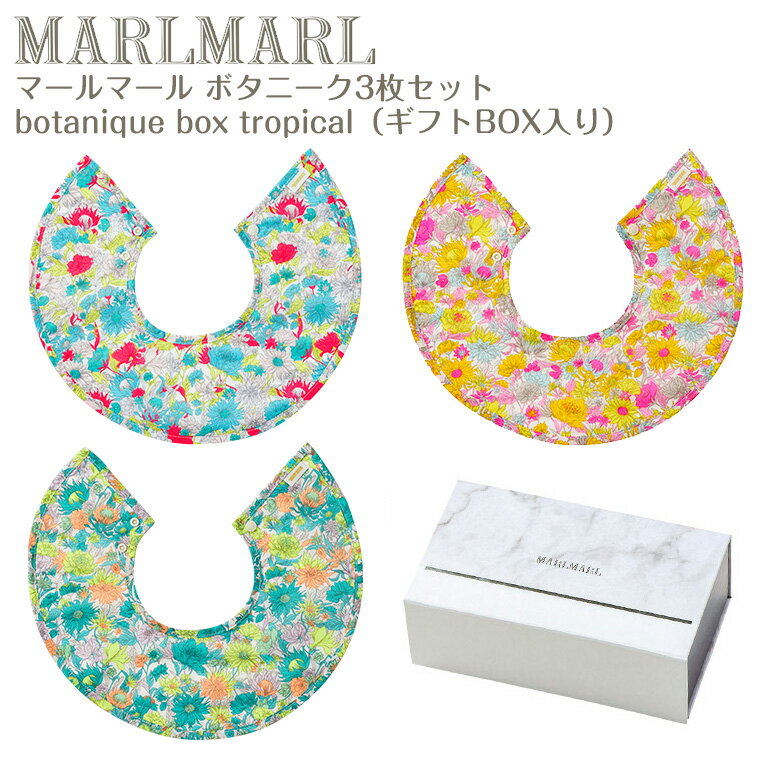 ޡޡ ܥˡ ܥå ȥԥ botanique box tropical 3祻å MARLMARL ̾ ɽǽϡΤˤ лˤ