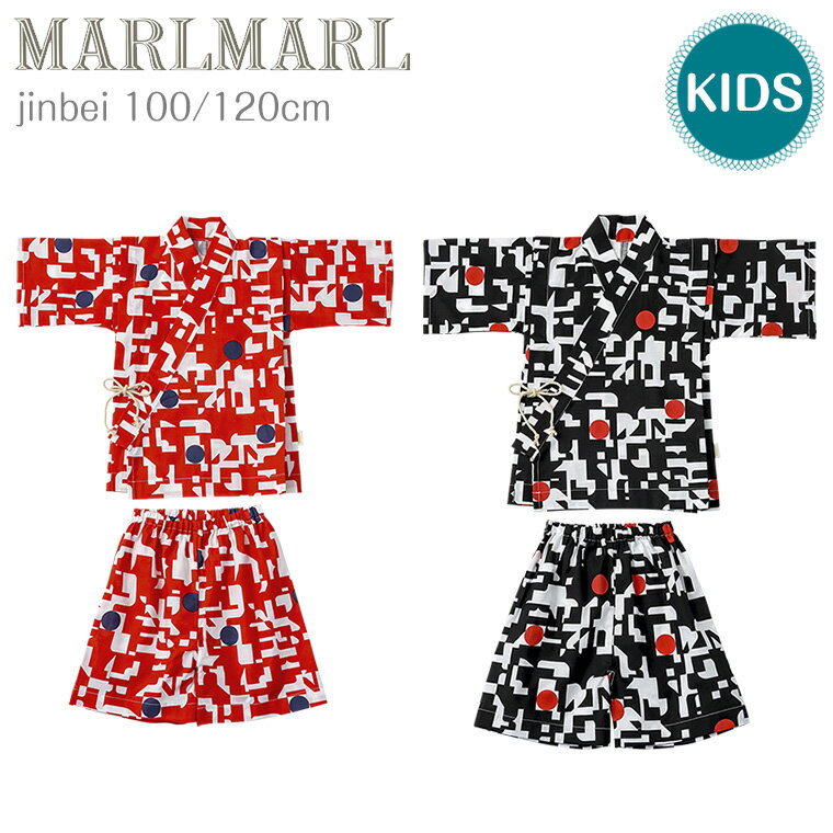 じんべい（男の子） マールマール 甚平 jinbei 100cm 120cm MARLMARL 夏 お祭り ベビー 花火 ベビー服 セパレート 男の子 女の子 スミ ベニ 夏服 ［お祝い 出産祝い］