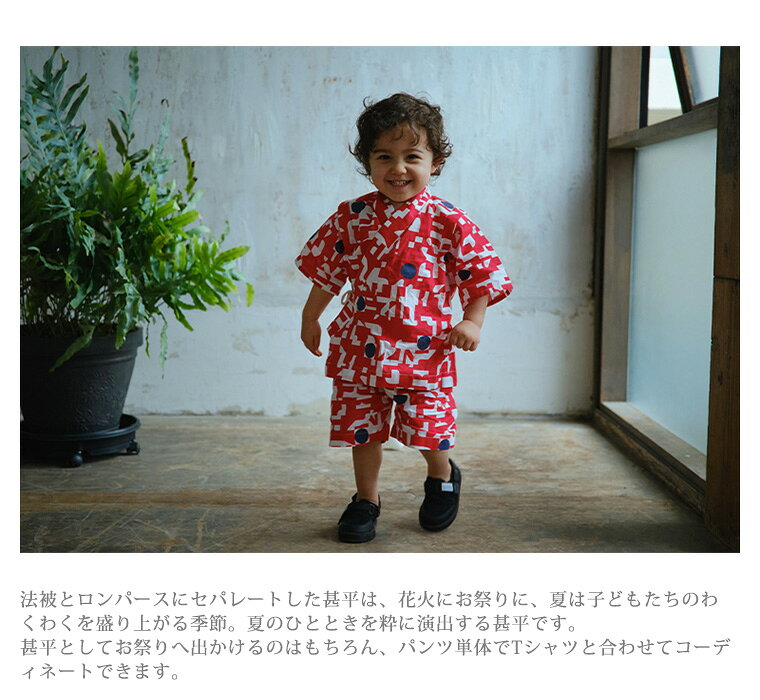 マールマール 甚平 jinbei 100cm 120cm MARLMARL 夏 お祭り ベビー 花火 ベビー服 ...