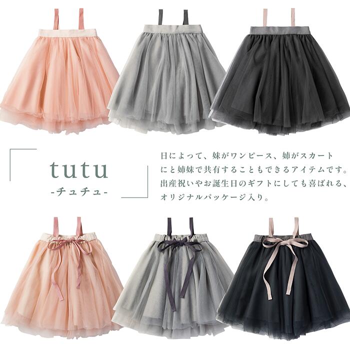 �ޡ���ޡ��� ������� �������� tutu MARLMARL �Τ��ˤ� �л��ˤ���