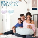 ベベオレ BEBE AU LAIT ナーシングピロー キリンのソフィー 授乳クッション