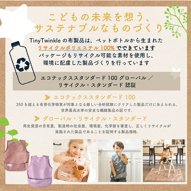 タイニートゥインクル エプロンビブ 2枚セット 出産祝い プレゼント ベビー 食事 ...