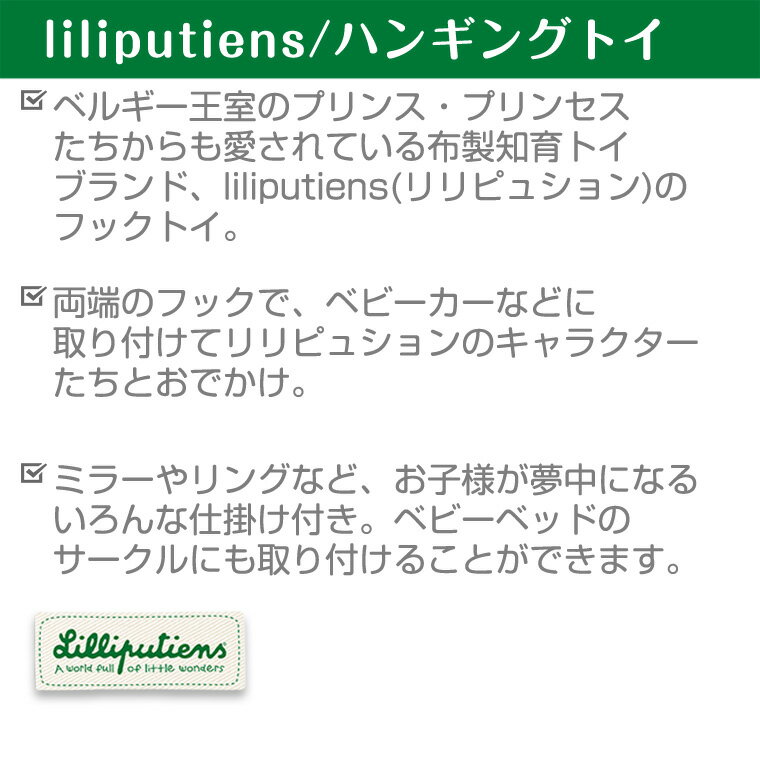 リリピュション Lilliputiens ハン...の紹介画像2