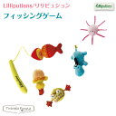 リリピュション フィッシングゲーム Lilliptiens お風呂