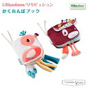 リリピュション かくれんぼブック Lilliptiens 布えほん