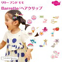 リリー&モモ lily&momo ヘアクリップ 2個セット