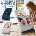 エルゴベビー evolve エボルブ 3in1バウンサー Ergobaby 生後1ヶ月 から