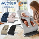 エルゴベビー evolve エボルブ 3in1バウンサー Ergobaby 生後1ヶ月 から