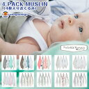 ウィーゴアミーゴ おくるみ セット 正規店 4PACK MUSLIN 4枚入りweegoamigo