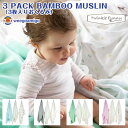 ウィーゴアミーゴ おくるみ 正規店 3 PACK BAMBOO MUSLIN 3枚入り weegoamigo