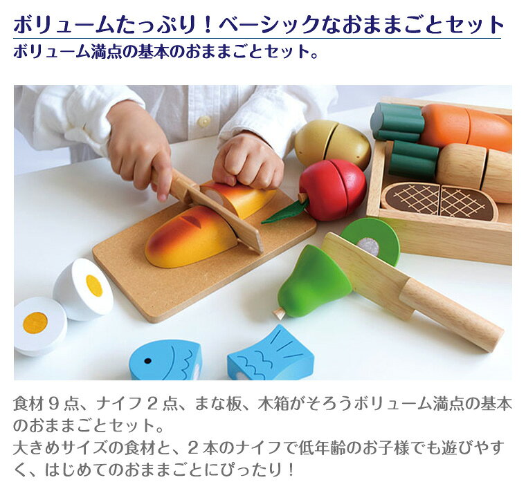 TwinkleFunny(ベビーキッズ雑貨)のエドインター First Little Chef 木製玩具 おままごと｜アングル2