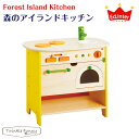 エドインター 森の遊び道具 森のアイランドキッチン 知育玩具 天然木