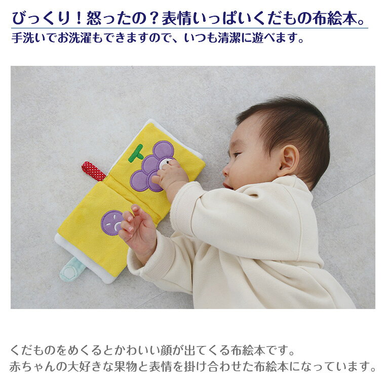 エドインター ふわふわトーイ/もぐもぐばあ 知育玩具