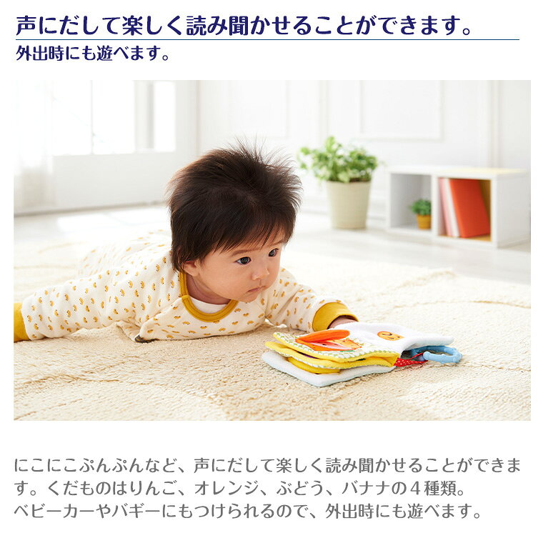 エドインター ふわふわトーイ/もぐもぐばあ 知育玩具