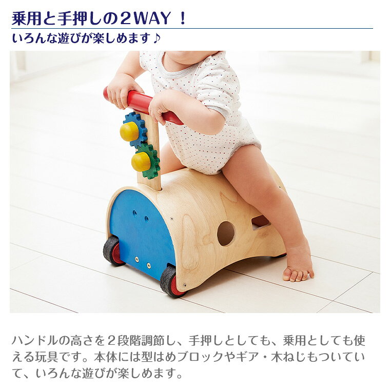 エドインター 森の遊び道具/のって！おして！すくすくウォーカー