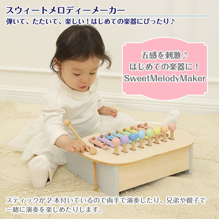 TwinkleFunny(ベビーキッズ雑貨)のエドインター Milky Toy/音色あそび/スウィートメロディーメーカー ミルキートイ｜アングル2