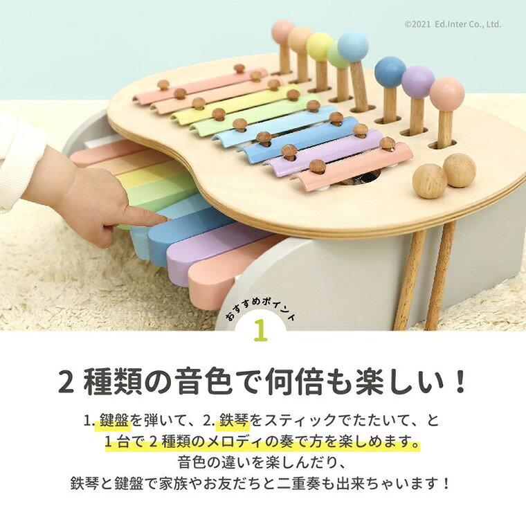 TwinkleFunny(ベビーキッズ雑貨)のエドインター Milky Toy/音色あそび/スウィートメロディーメーカー ミルキートイ｜アングル3
