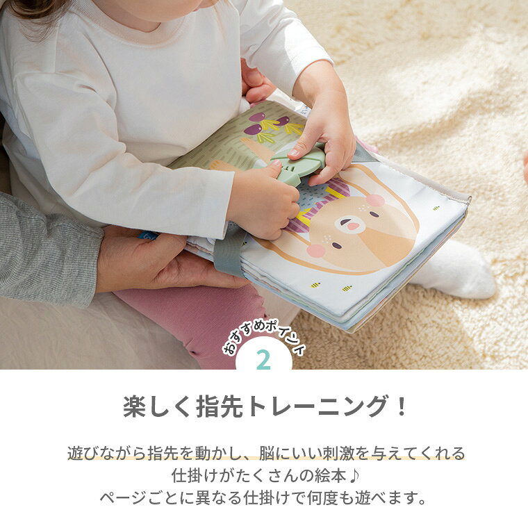 エドインター うさぎのアクティビティブック taftoys 布絵本 知育玩具 出産祝い ど...
