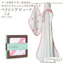 エイデンアンドアネイ aden+anais 日本正規代理店商品 フード付きテリータオルとモスリンウォッシュクロスのセット bathing beauty SKU3...