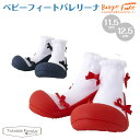 Babyfeet ベビーフィート バレリーナ 赤ちゃん トレーニングシューズ