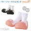 Babyfeet ٥ӡե 쥬 ֤󡡥ȥ졼˥󥰥塼