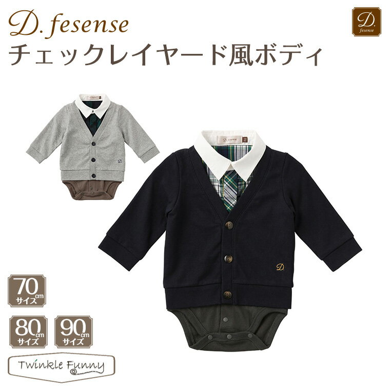 ディーフェセンス D.fesense　チェックレイヤード風ボディ 秋冬