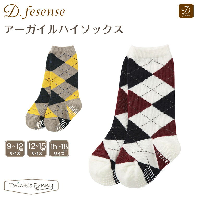 ディーフェセンス D.fesense　アーガイルハイソックス 2016秋冬【nyuen-formal】 1