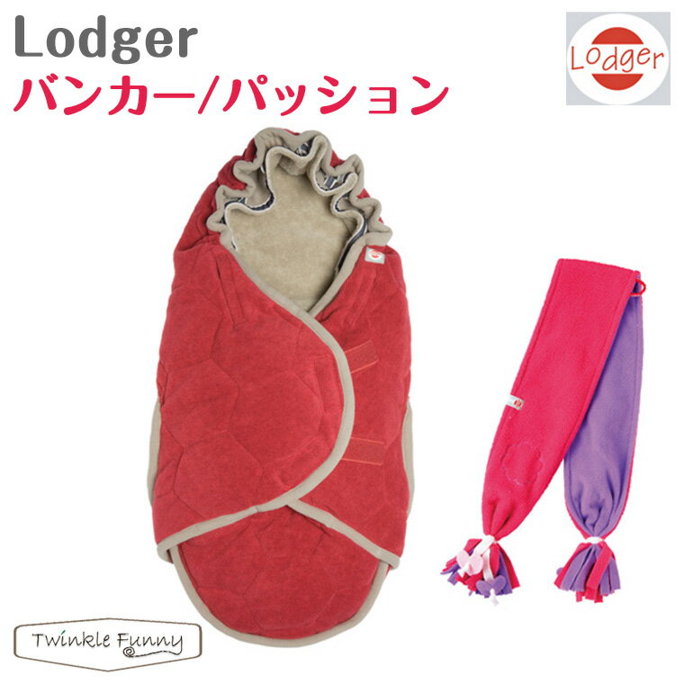 【Lodger ロジャー】バンカー/パッション(今だけマフラープレゼント☆)【フットマフ】