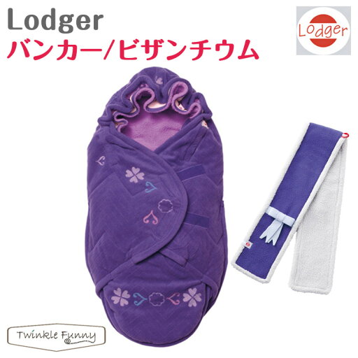 【Lodger ロジャー】バンカー/ビザンチウム(今だけマフラープレゼント☆)【フットマフ】 【Lodger ロジャー】バンカー/ビザンチウム(今だけマフラープレゼント☆)【フットマフ】