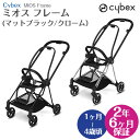 最新モデル サイベックス ミオス フレーム ベビーカー 正規...
